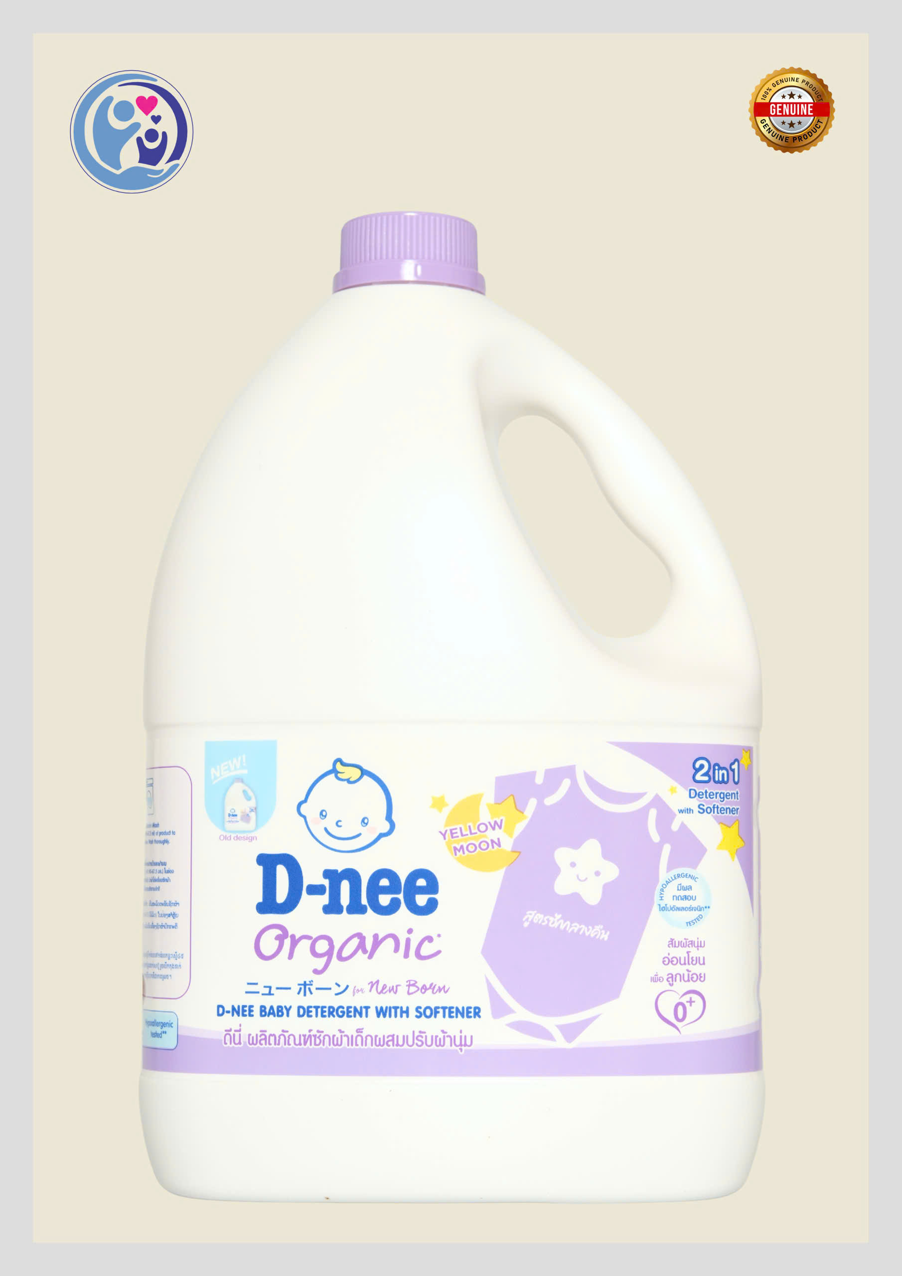 D-NEE ORGANIC 2 IN 1 TÍM 2,6L – NƯỚC GIẶT XẢ QUẦN ÁO CHO BÉ